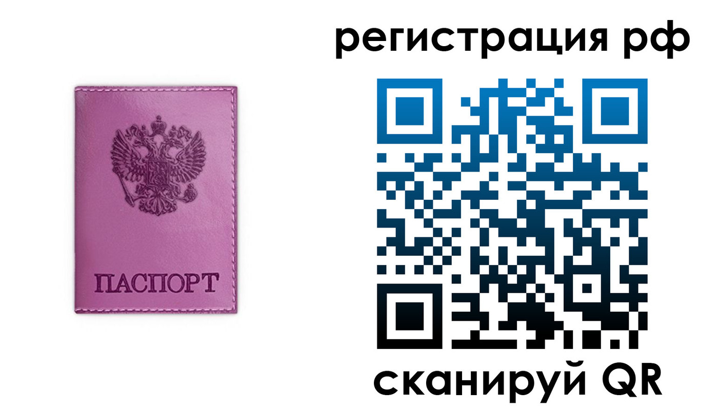 прописка поиск в Армянске