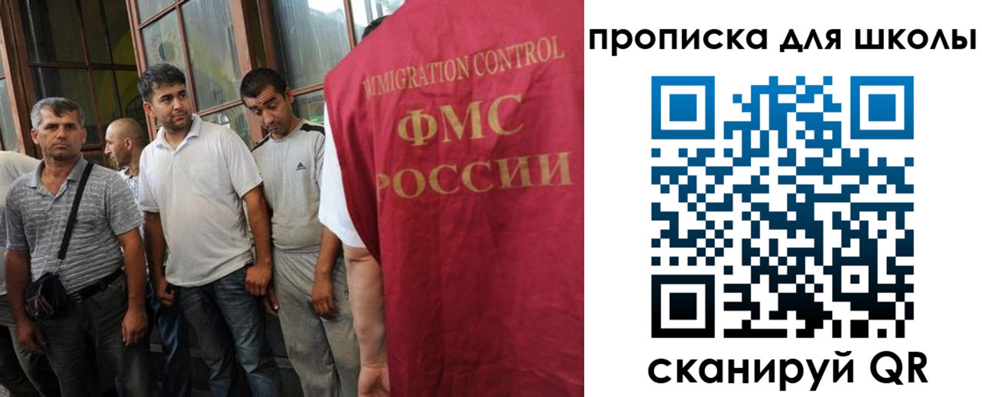 временная регистрация в Армянске