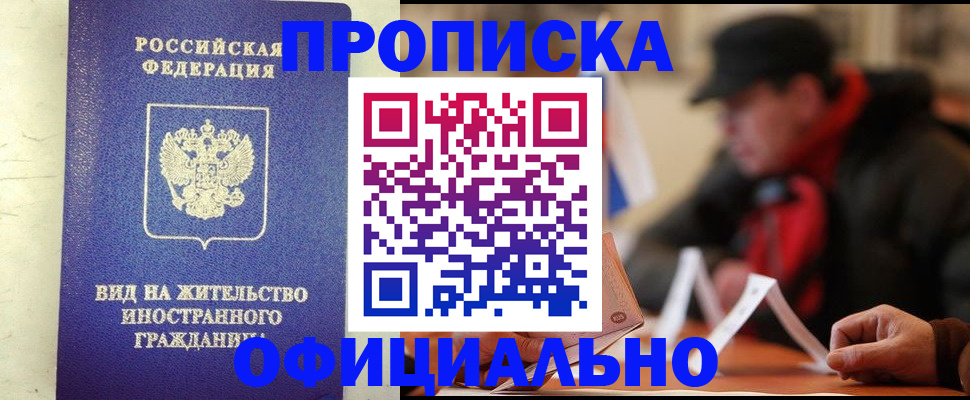 регистрация в Армянске