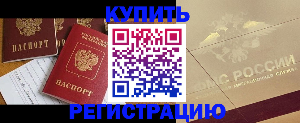 найти адрес прописки в Армянске